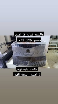 لطلب والاستفسار التواصل خاص او واتساب 07717077898 التوصيل خلال 24ساعة