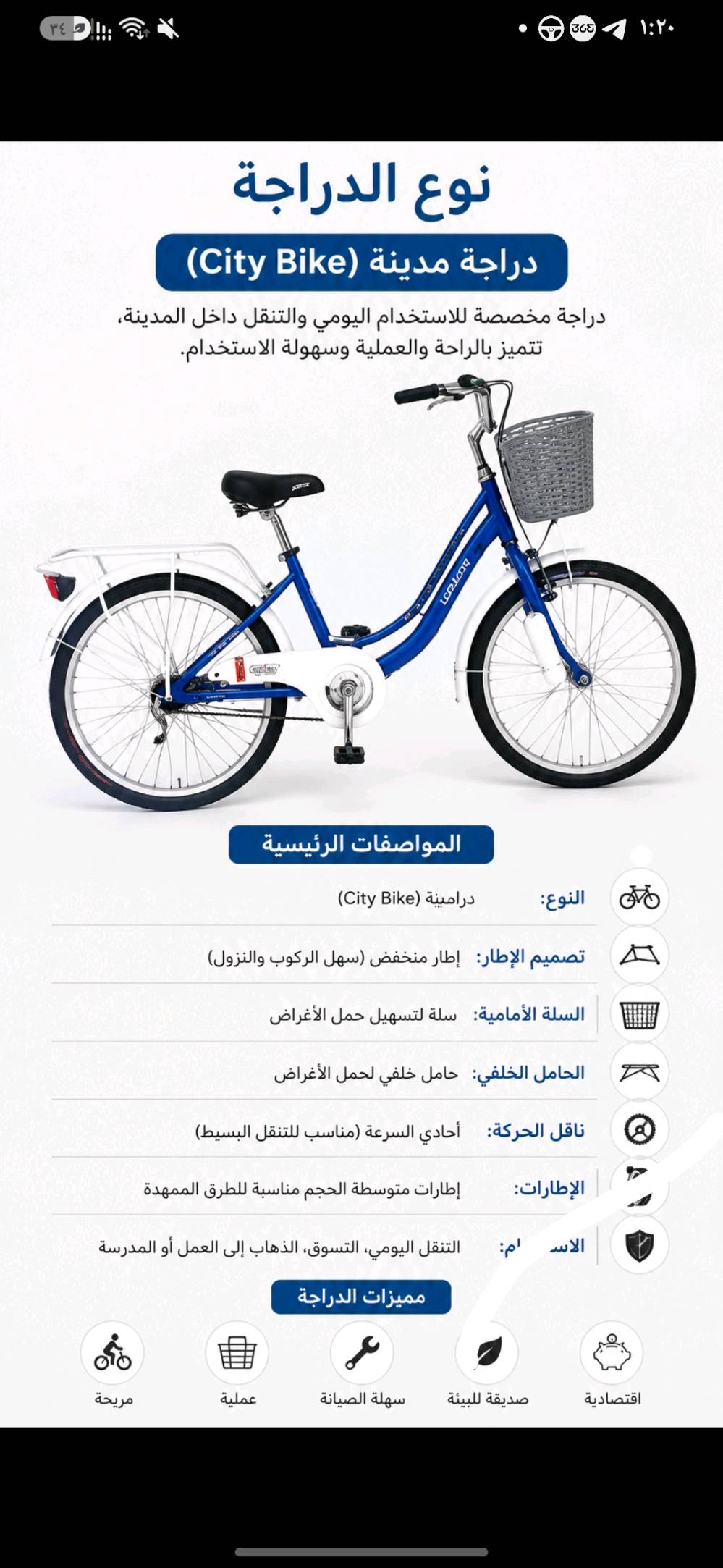 حجم ٢٠ • نضيف • سلة واغراض