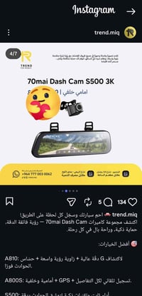 70mai S500 • أمامي خلفي • رؤية ليلية