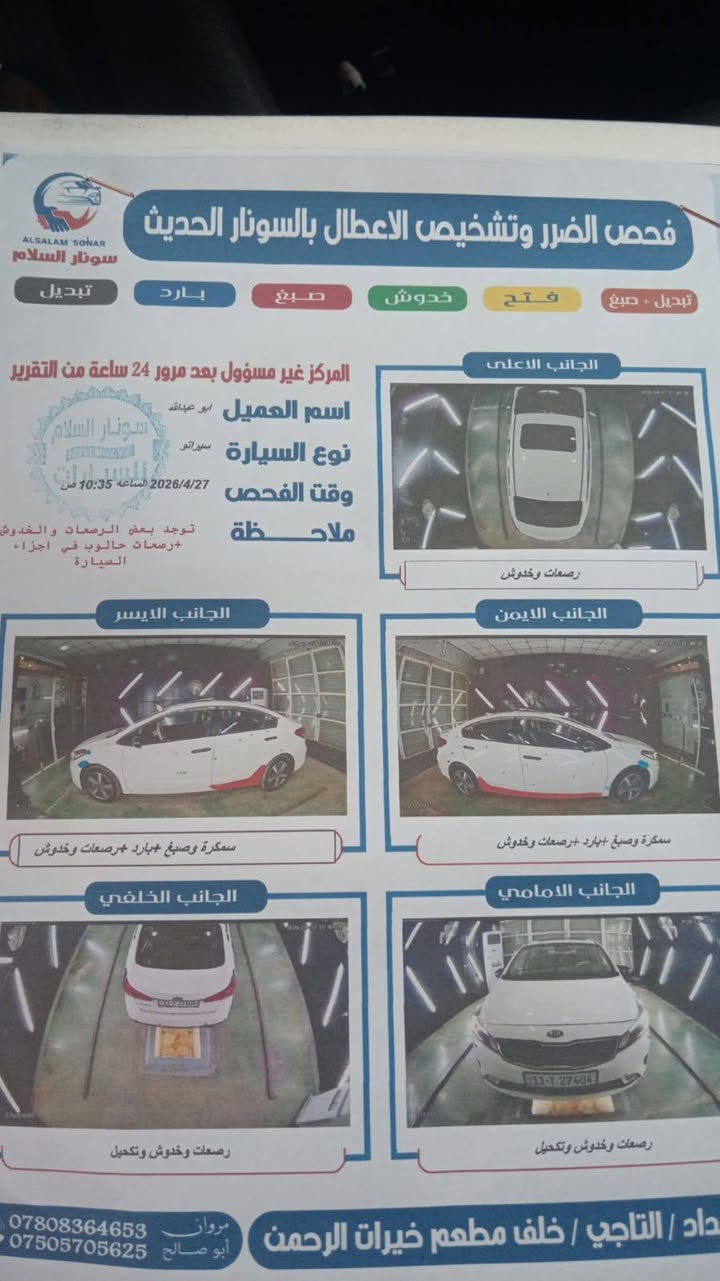 سلام عليكم سيراتو 2018 محرك 2000 خليجي فول من عده بصمه سعر 135 وبيه مجال هذا رقمي ‏‪***********‬‏

