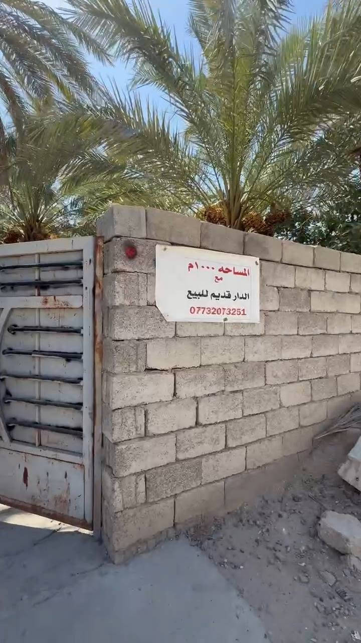 السلام عليكم  للبيع أرض مساحة 1000 متر مربع مع دار قديم في أبو غريب - منطقة واحد آذار (البستان)
​الأرض سند طابو زراعي 25، وتتوفر فيها كافة الخدمات من كهرباء وماء والشارع مبلط
​للتواصل والاستفسار يرجى الاتصال على الرقم
: [***********]
