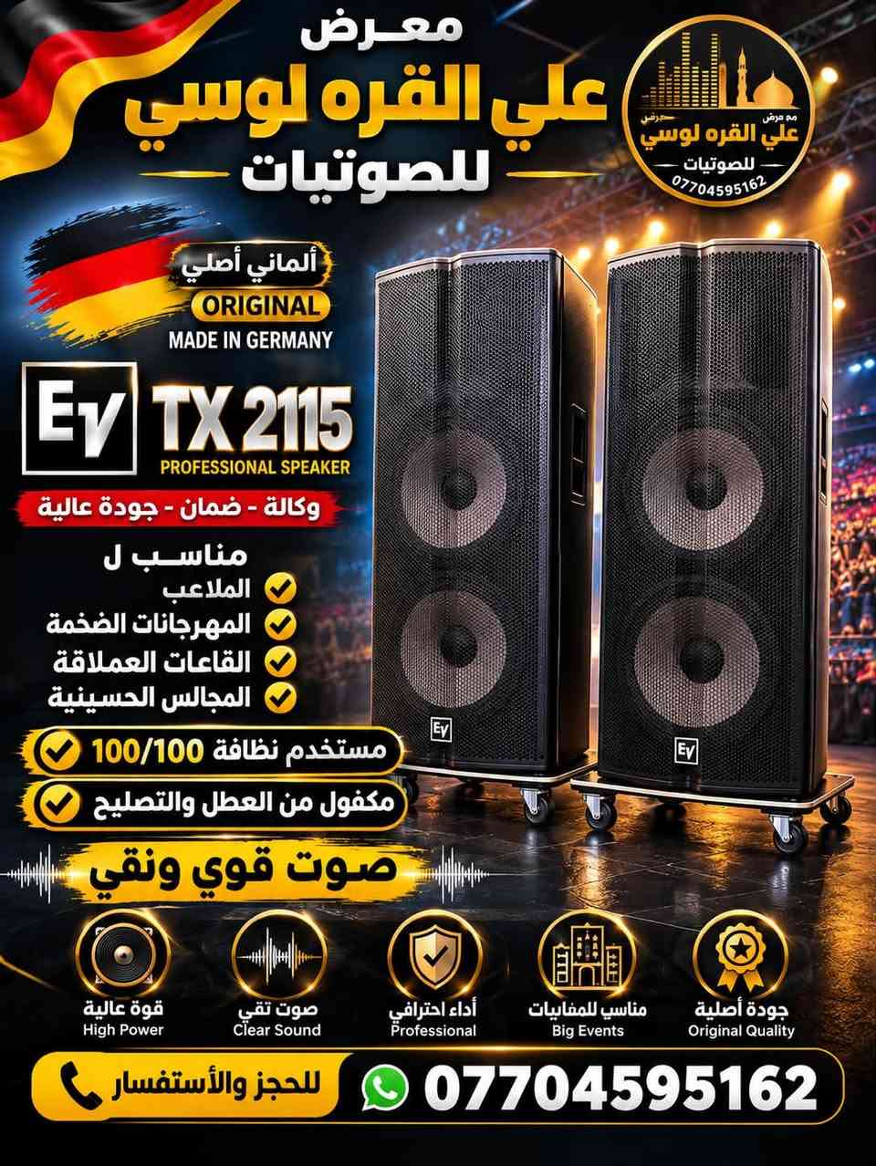 مكبرات صوت • نظيف 100/100 • أداء احترافي