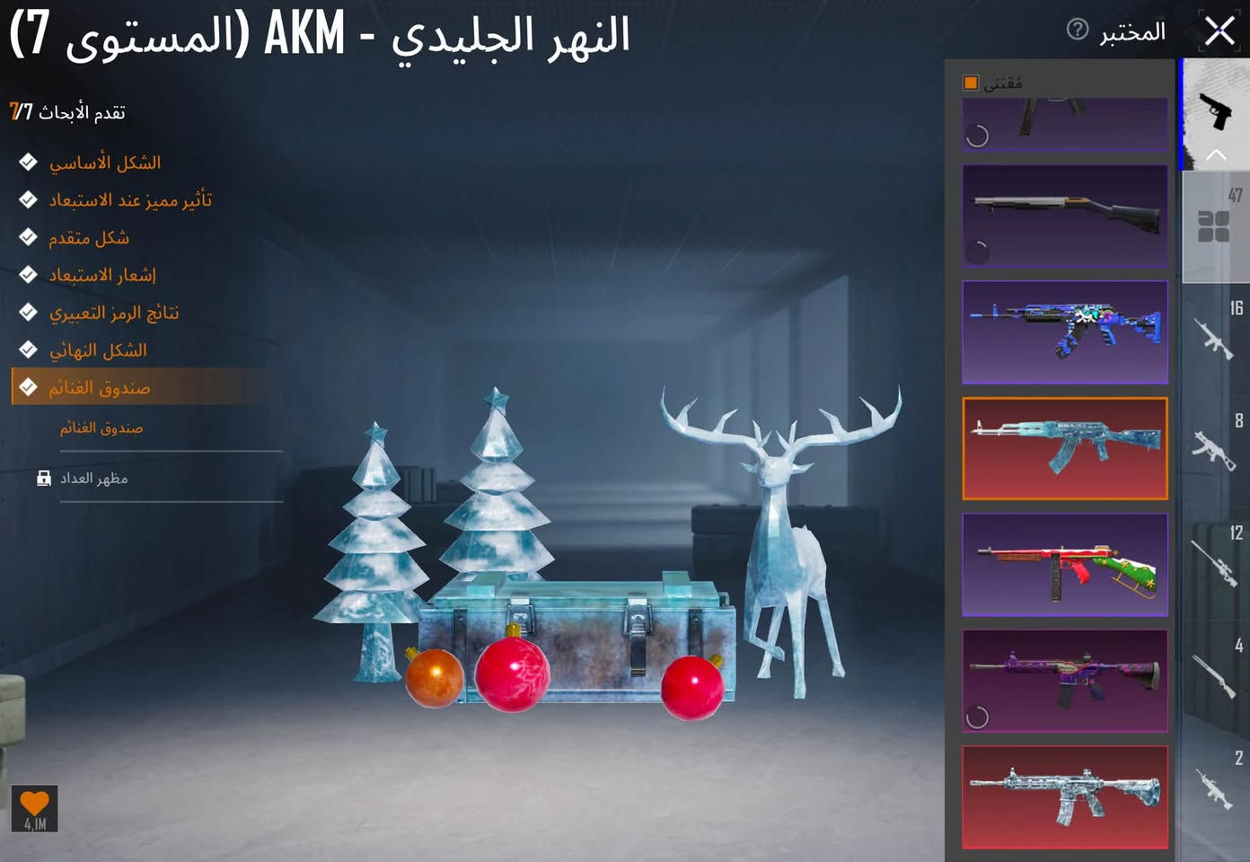 للبيع حساب نوادر
ايطار كونكر 3 وكوزيلا وطياره 
بدلت السقوط لوبي سيارات 
اسلحه ٥٥ سلاح ربط نضيف 
مكاني بغداد ***********
