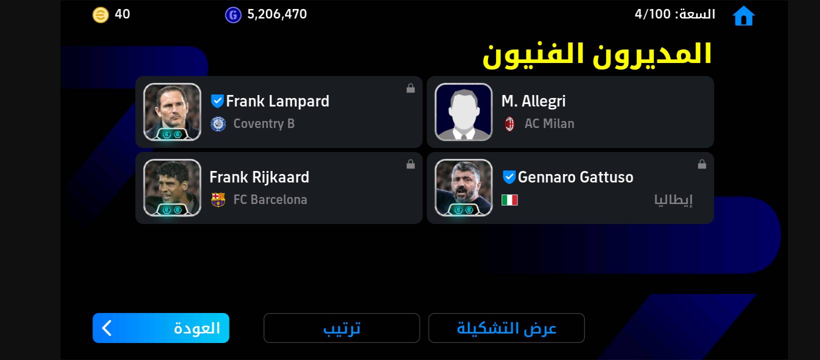 حساب بيس مربوط كونامي وكوكل سعره 35 وتجي وياه هديه اصابع عنواني بغداد محموديه مجمع القعقاع واقرب نقطه داله يم تانكي القعقاع الي يريده يتصل ع رقم هاذ ***********