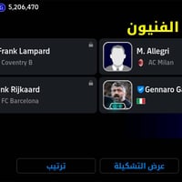 حساب بيس مربوط كونامي وكوكل سعره 35 وتجي وياه هديه اصابع عنواني بغداد ...
