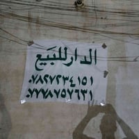 حي الحر • ١٥٠م • طابقين