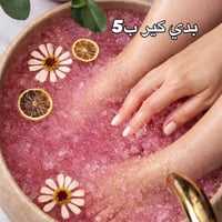 اهلا وسهلا جميلتنا عروض سبوت صبغ وتخصيل مع معالج مع بدكير مع قص مع شسو...