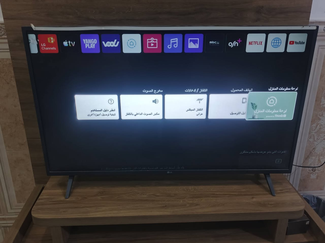 للبيع حجم الشاشة LG 48 مامفتوحه  وكلشي شغال بيها السعر 350الف للتواصل واتساب ***********
