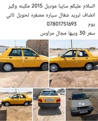 الاستفسار إتصال