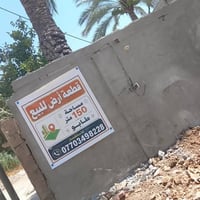 بختياري الاولى • ١٥٠م • طابو