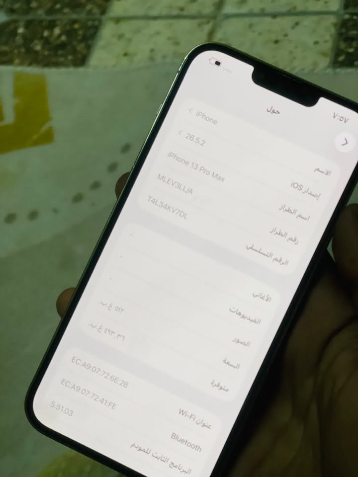 Ip13 pro max للبيع 
جهاز كفاله عامه ذاكره 512 بطاريه 93 معلايه مامستبدل اي قطعه لون ذهبي سعر 750 
للستفسار 
☎️ ***********
☎️ ***********
او زيارتنا لمركز البيع الرئيسي 
📍الديوانيه الحمزه الشرقي مقابيل المحكمه مركز صادق الجبوري

