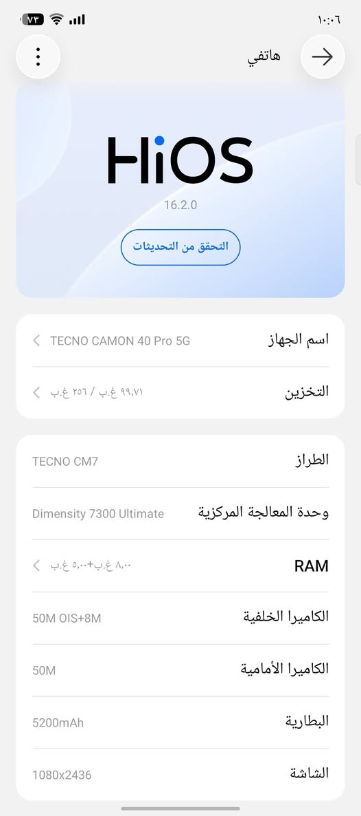 السلام عليكم جهاز تكنو كامون 40 برو 5g
الجهاز اخو الجديد وصوره كلهن كبالكم بدون ملحقات مبدل قاعدة مال شحن سعر الجهاز قفل 250 بدون عملة مكاني مدينة الصدر قطاع ٦٧ رقمي ***********
يرهم مراوس وي ١٣ عادي
