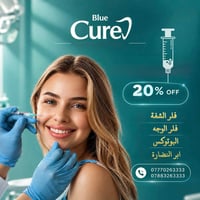 عروض تجميل • فلكة الزعفرانية • فلر الشفة