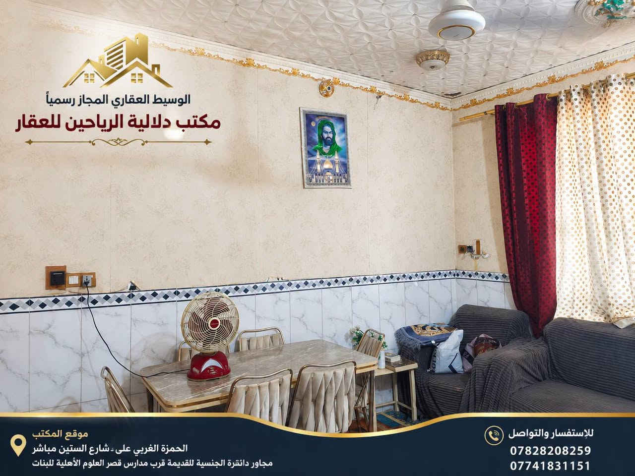 الحمزة الغربي • ١٧٥م • طابو زراعي