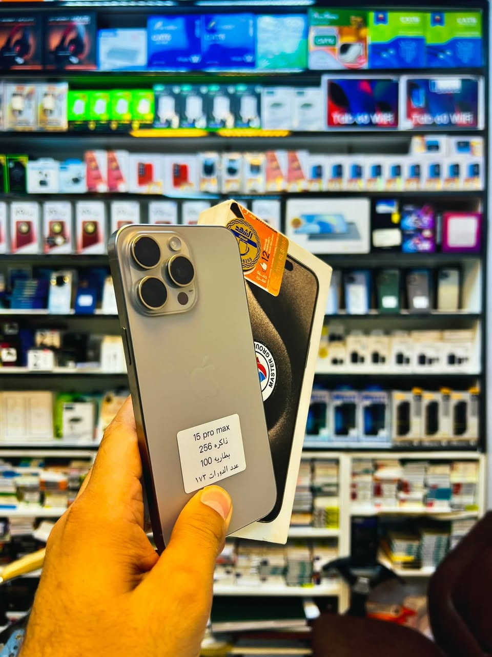 بسعر 🔥مليون و 100 فقط
iPhone 15 Pro Max
✨ الذاكرة: 256GB
🔋 صحة البطارية: 100%
🔄 عدد دورات الشحن: 173 دورة
📦 الحالة: ماستر
🎁 الملحقات كاملة: كارتون + كيبل 
🏪 علاء للهاتف النقال
 متوفر التقسيط المريح على أجهزة الموبايل

✅ مصرف الرافدين

* التقسيط لمدة 10 شهور 

✅ المصرف الأهلي العراقي

* التقسيط لمدة 3 أشهر
* التقسيط لمدة 6 أشهر
* التقسيط لمدة 12 شهرًا

✅ مصرف الرشيد

* التقسيط لمدة 3 أشهر
* التقسيط لمدة 6 أشهر
* التقسيط لمدة 12 شهرًا

✔ بدون كفيل
✔ بدون حجز مستمسكات
✔ استلام فوري للجهاز

✅ الاستقطاع الإلكتروني متوفر للفئات التالية:

* 👨‍💼 موظف مدني
* 🪖 عسكري
* 👴 متقاعد
* 📄 عقد

📍 عنواننا

واسط – الزبيدية – الفلكة – مقابل منفذ أروك

📞 للتواصل والاستفسار

لا تتردد في الاتصال بنا أو مراسلتنا عبر الواتساب:

📱 علاء: ***********
📱محمد ***********
📱 علاء: ***********
📱 رابط إنستغرام Https://instagram.com/h289w
📱رابط تيكتوك [https://www.tiktok.com/@h289w
📱رابط تليكرام https://t.me/h289w

إرسال رسالة
