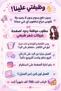 بنات • أونلاين • من المنزل