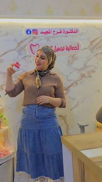 بوتوكس • دكتورة فرح • بعقوبة
