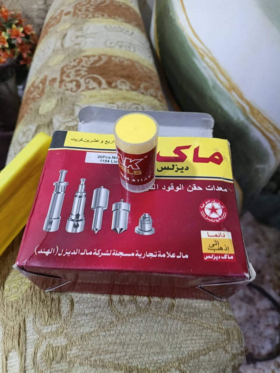 ٦ باكيت • قطع غيار • الزبير