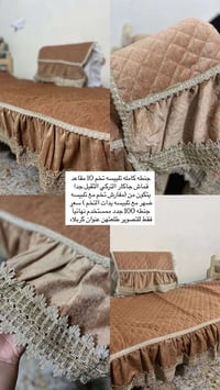 كربلاء • اغراض بيت • سعر مناسب