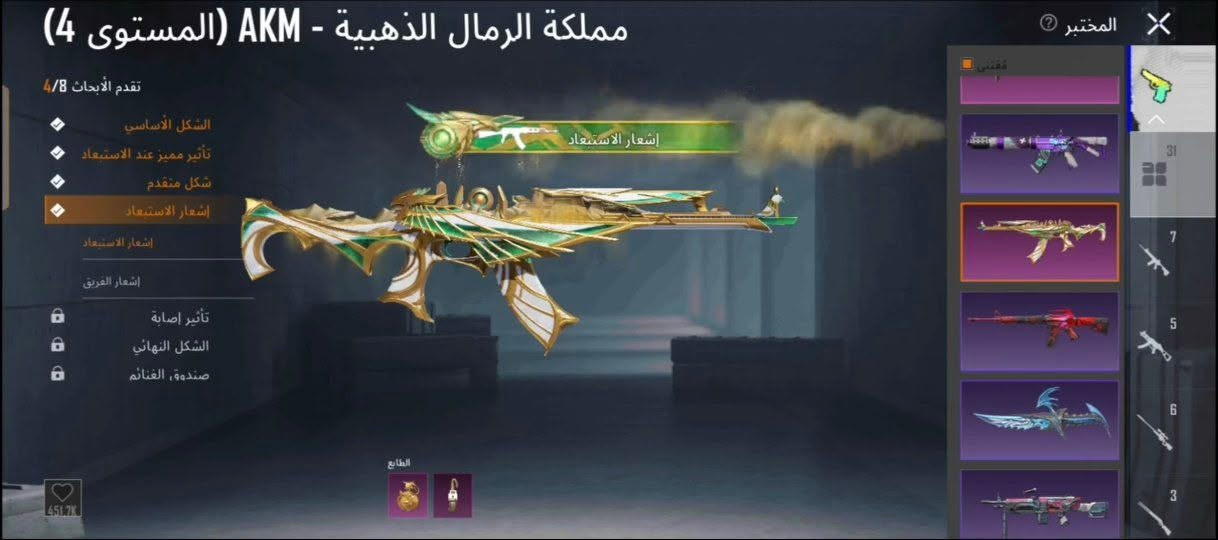 حساب ببجي • بغداد • مستوى ١٤