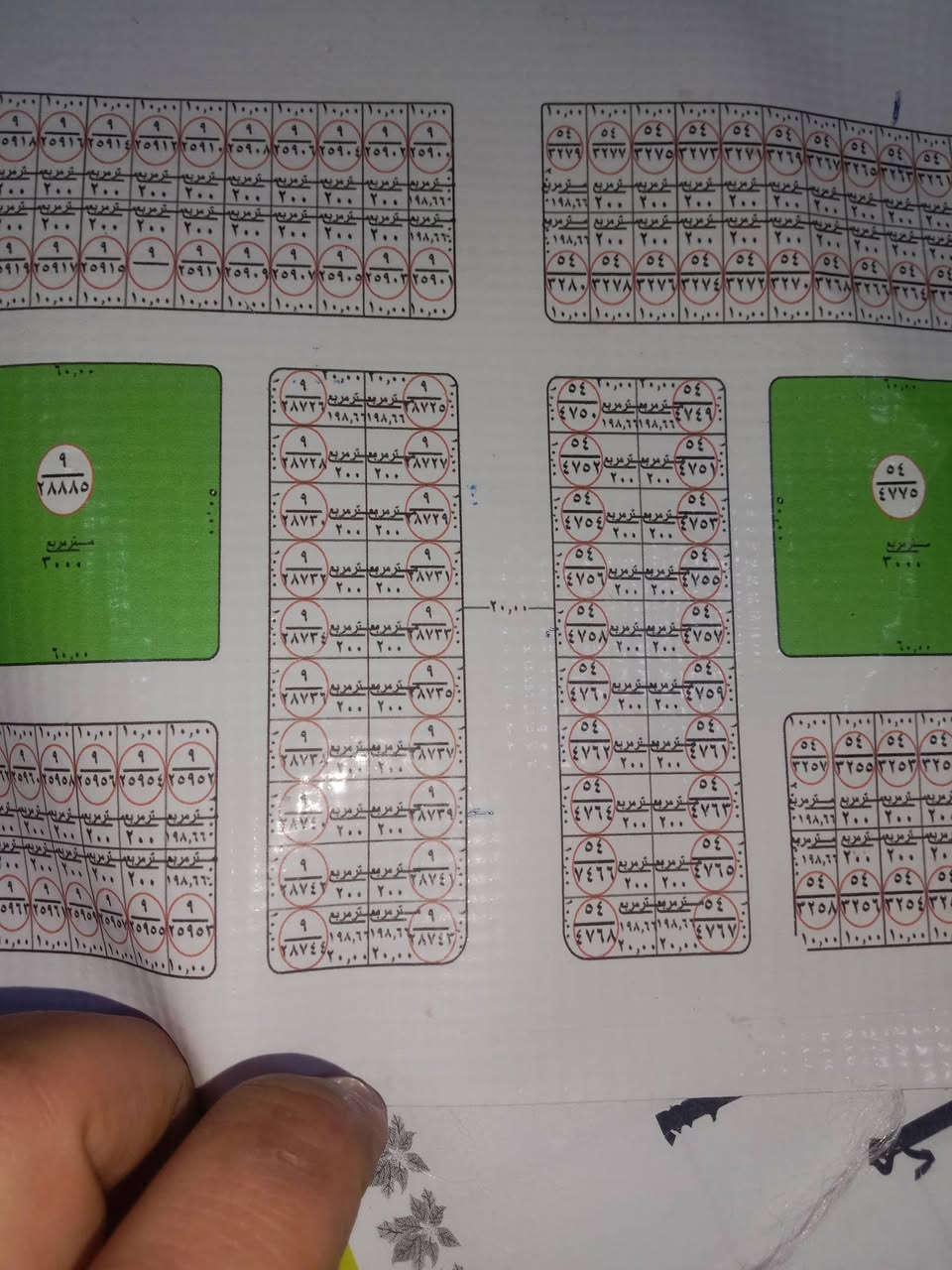 شريط الجامعة • ٢٠٠م • شارع ٢٠