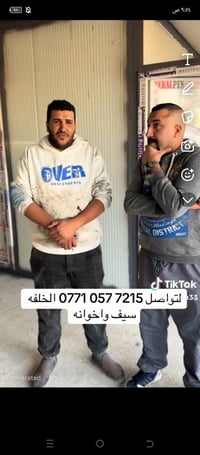 سندويج • كرفان مخزن • أقساط