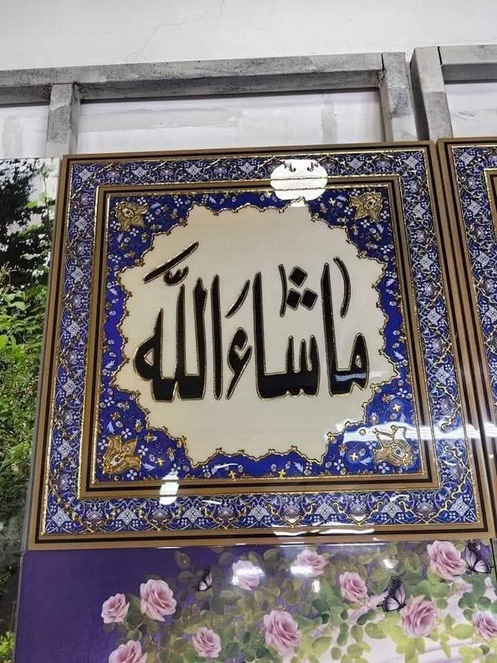ايات قرانيه وصور اهل البيت قياس 1.20_ 1.8
و .90 _ 1.20
نحمد الله على هذه النعمه والسعه في الرزق
  كل_ما_تحتاجه_ تجديد منزلك_بأقل
التكاليف أفضل_أنواع_السيراميك والبورسلين  
  على العنوان 
معرض سيد علي الزاملي
***********

 /الديوانية خلف إعدادية الصناعه/شارع حي الزيتون العام المؤدي الئ الشقق الجديده 300 متر عن فلكة معمل نسيج الديوانية على الشارع العام مقابيل بيوت النسيج.
