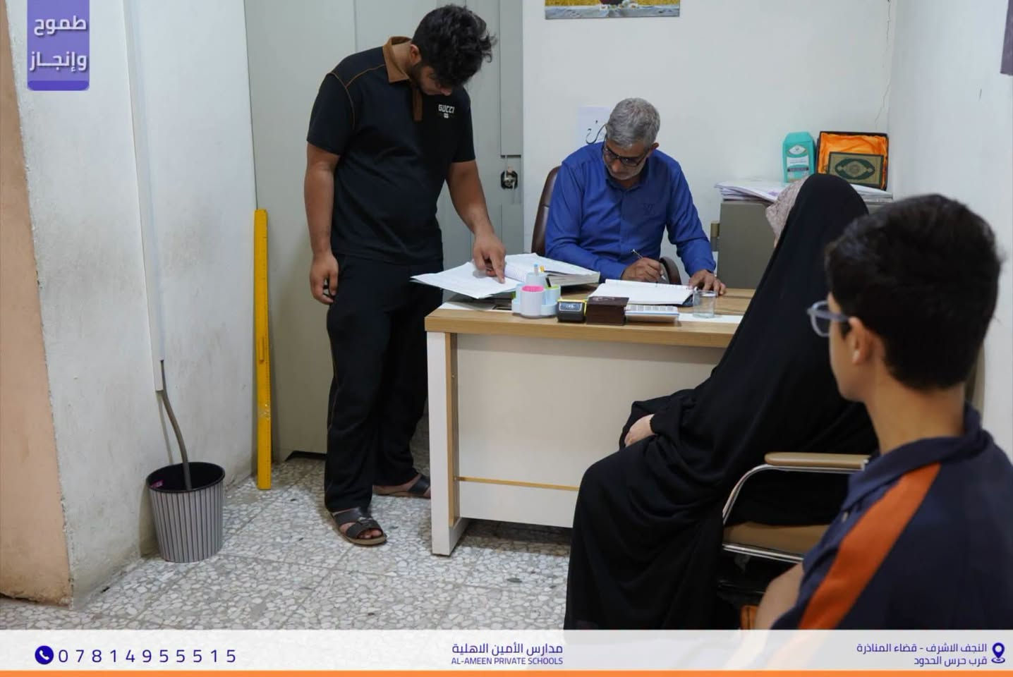 مدارس الأمين الأهلية • قضاء المناذرة • حجز مقعد