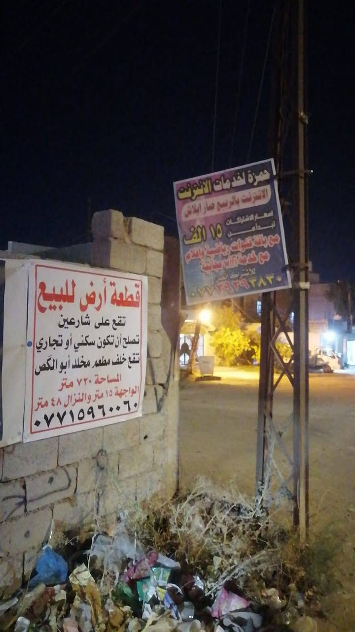 للبيع قطعة أرض مميزة 🏡
قطعة أرض على شارعين، سكني أو تجاري، موقع مميز خلف   مخلد – أبو الكص.
📐 المساحة: 720 م²
📏 الواجهة: 15 م
📏 النزال: 48 م
📞 للاستفسار والاتصال: ***********
