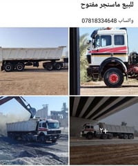 للبيع ماسنجر مفتوح سياره جاهزه واتساب 07818334648