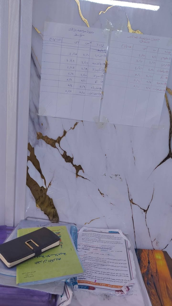 بمناسبة حلول العام الدراسي الجديد تدريس خصوصي للمراحل الابتدائية والمتوسطة حقيبة مدرسية ومراجعة أمتحانات

نص مكتوب في الصور:
- تدريس للمراحل الابتدائية من الخامس الابتدائي إلى الثالث متوسط نظام الحقيبة شرح مبسط وواضح متابعة مستمرة حل التمارين والواجبات تأسيس قوي للفهم والحفظ الست نسرين الخزرجي للواصل *********** (واتساب متاح) العنوان بغداد - الرصافة الثانية مجمع B2 - عمارة 218 الطابق الثالث - شقة 312 تعليم مميز .. نتائج افضل
- عمارة B2 218 الأستاذة مريم فريد اختصاص لغة إنجليزية لتدريس طلاب ت اسم الطالب الدرجة 1 حمزة علي فاضل 98 2 محمد فريد 96 3 فدك الزهراء ميثاق 96 4 مينا فهد 96 5 مريم وليد 96 6 ريتاج 92 7 زهراء وليد 88 8 مينا محمد 88 9 فاطمة علي 87 10 يوسف اثير 78 11 ميسم فريد 75 رقم للتواصل ***********