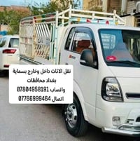 نقل اثاث • داخل وخارج • بسماية