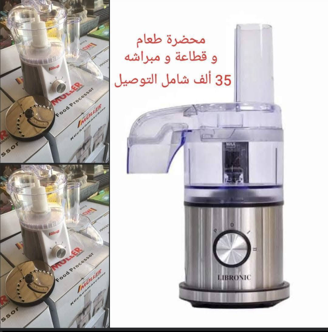 المجمع الألماني • أجهزة منزلية • حلة بابل