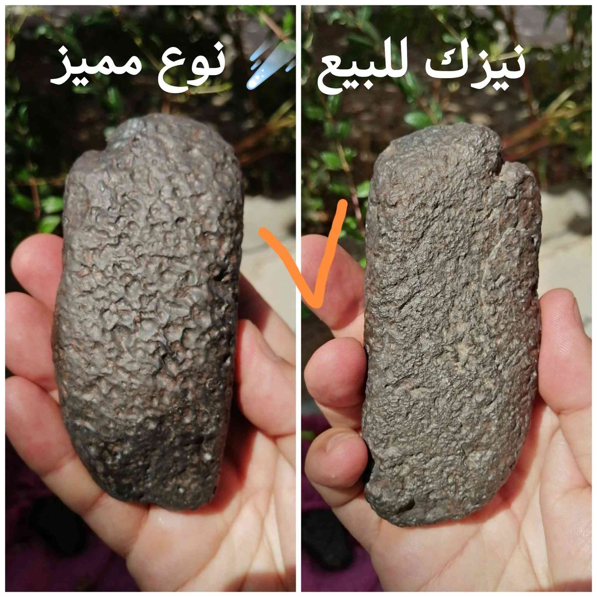 احجار نيزكيه للبيع المهتم يراسلني ويدلل احبتي الطيبين ☄️ 🔥

نص مكتوب في الصور:
- من نوادر احجاري النيازك للبيع
- النيزك النقطي ينجذب للمغناطيس الأبيض
- ١٢ نيزك تركيبه نادره للبيع
- حجر النيزك
- نيزك اسود ينجذب للمغناطيس الابيض للبيع
- نوع مميز نيزك للبيع
- للبيع حجر النيزك ٣
- حجر النيزك ينجذب للمغناطيس
- حجر النيزك نوع مختلف للبيع