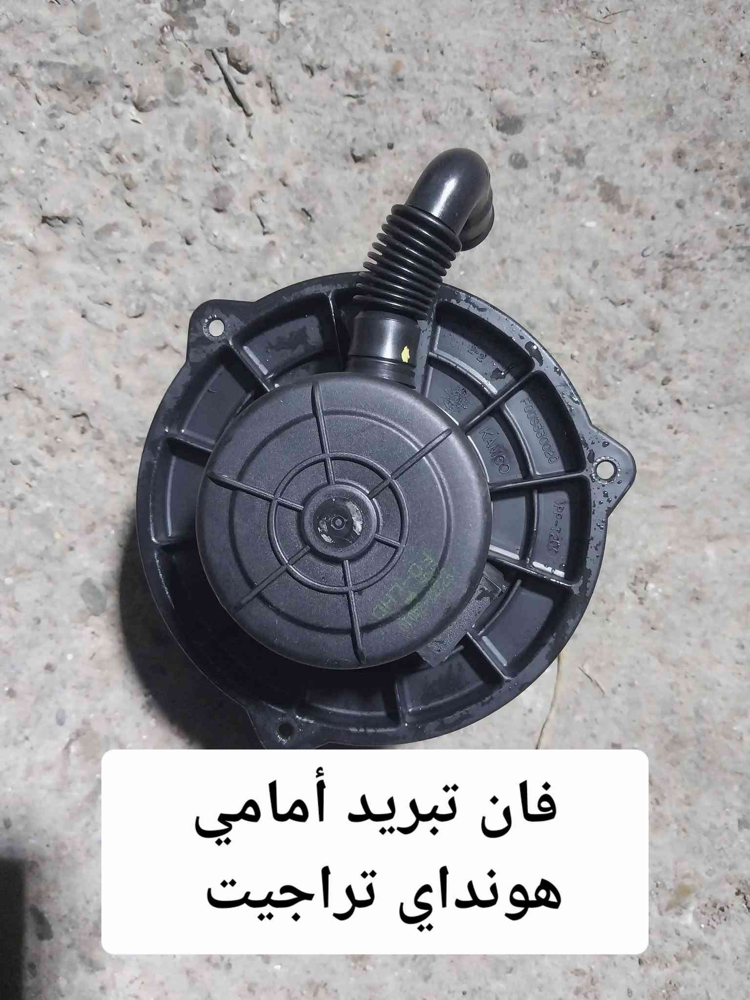 هونداي تراجيت • وارد كوريا • قطع غيار