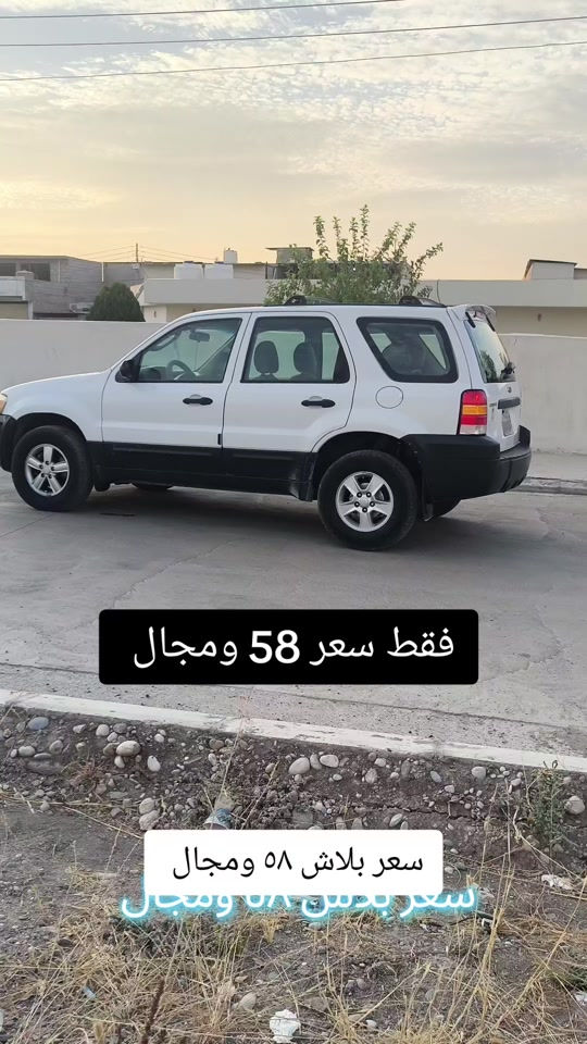 #***********  #بغداد #العراق🇮🇶 #العراق #البصرة 

نص مكتوب في الصور:
- فقط سعر 58 ومجال سعر ببلاش 58 ومجال سعر ببلاش 58 ومجال