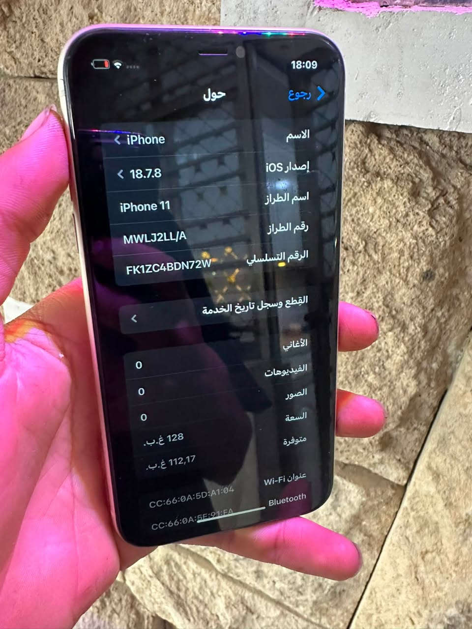 آيفون ١١ عادي للبيع جهاز نضافه فول أمبدل شاشه وبطاريه كلش حلوات وجدد وذاكره ١٢٨ لون ابيضّ امبي آي خلل لوك كلش حلو سعره ١٦٥ بي مجال بصيط *********** مكاني بغداد
