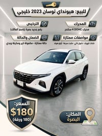 توسان ٢٠٢٣ • رقم جديد البصرة • مكفولة كير ومكينة