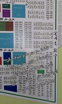 قطعة للبيع طابو صرف جاهزة للتحويل .  ( ٢٠٠ متر #ركن) مقاطعة ٥  / كفالة...
