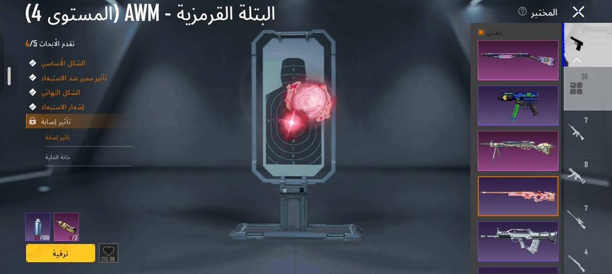حساب بوبجي • مستعجل • يحتاج امفور