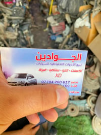 توفرت دبة ماء كيا سورنتو للاستفسار الاتصال على هذا الرقم وتساب أو اتصا...