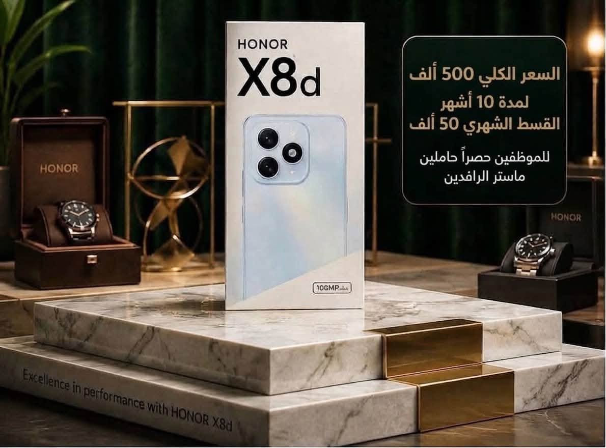 📱✨ مركز ماريا للاتصالات ✨📱
🔥 أقساط للموظفين حصراً حاملي ماستر الرافدين 🔥

💳 تقسيط مريح لمدة 10 أشهر

***********

نص مكتوب في الصور:
- السعر الكلي 270 ألف دينار لمدة 10 أشهر القسط الشهري 27 ألف
- السعر الكلي 450,000 دينار عراقي مدة التقسيط 10 أشهر القسط الشهري 45,000 دينار عراقي
- السعر الكلي 250,000
- مدة التقسيط 10 أشهر
- القسط الشهري 25,000
- أداء قوي معالج متطور سرعة وكفاءة ضمان 18 شهر للموظفين حصراً حاملي ماستر الرافدين شاشة كبيرة عرض واضح تجربة ممتعة كاميرا احترافية صور واضحة في كل الظروف NFC اتصال أسرع تجربة أسهل السعر الكلي 750 دينار لمدة 10 أشهر القسط الشهري 75 ألف
- استمر في الأداء
- 16GB RAM
- توسعة (8GB+8GB)
- 256GB ROM
- مساحة تخزين كبيرة
- 6000mAh (typ)
- بطارية تدوم طويلاً
- 33W
- شحن سريع
- شاشة كبيرة 6.79 بوصة
- معدل تحديث 120Hz
- 400,000
- لمدة 10 أشهر
- القسط الشهري 40 ألف
- دينار عراقي
- iPhone 12 Pro Max أقساط للموظفين حصرا حاملين ماستر السعر الكلي 750 ألف لمدة 10 شهر القسط الشهري 75 ألف
- iPhone 13
- السعر الكلي 600 ألف
- القسط الشهري 60 ألف
- السعر الكلي 500 ألف
- القسط الشهري 50 ألف
- للموظفين حصراً حاملين
- ماستر الرافدين
- السعر الكلي 300 ألف لمدة 10 أشهر القسط الشهري 30 ألف دينار عراقي