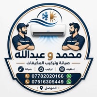 مكيفات • تركيب وصيانة • الموصل