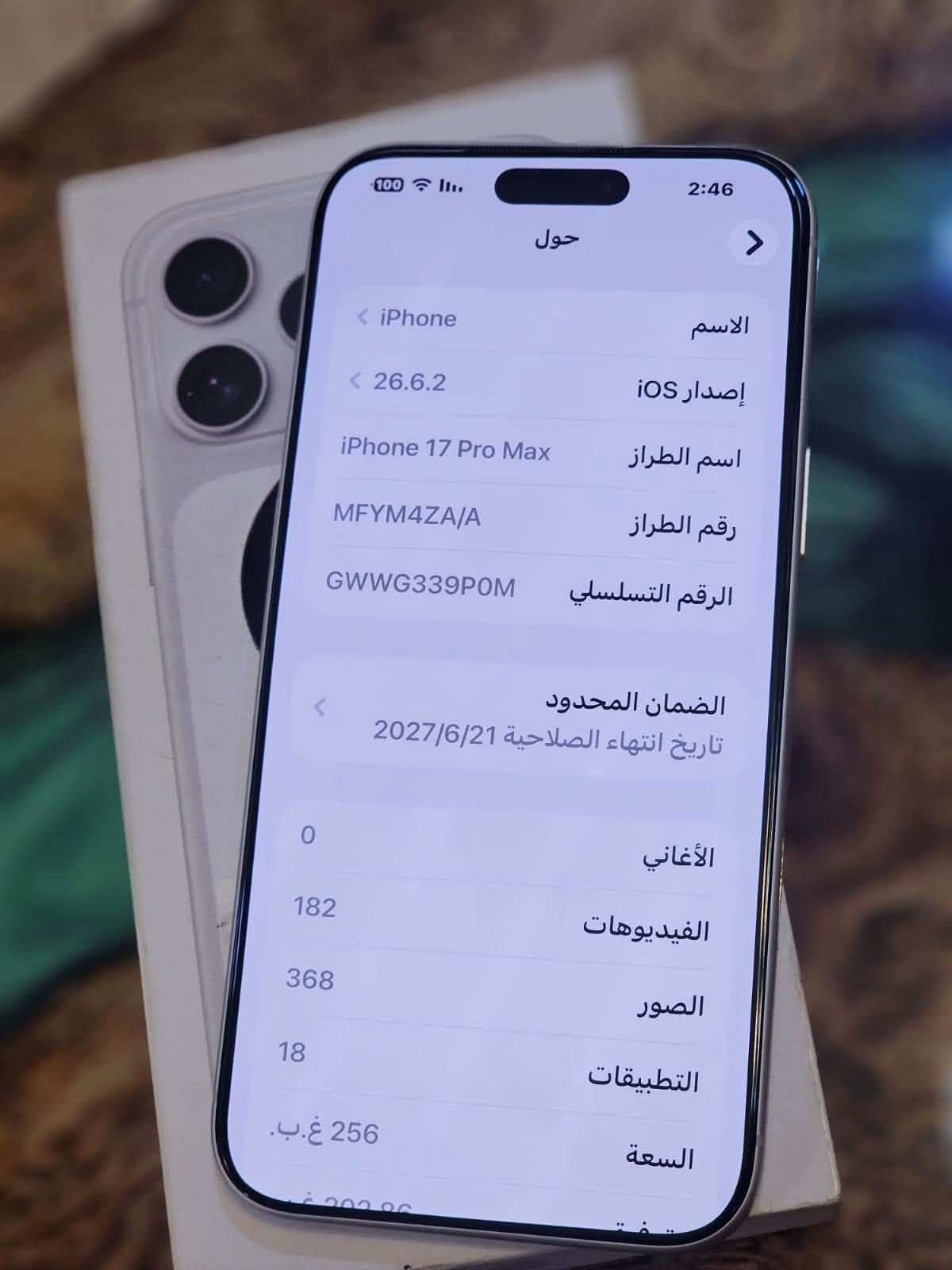 السلام عليكم ايفون 17 برو ماكس شريحه لون سلفر ذاكره 256 بطاريه 100 مشحون62مره فقط يعني جديد نضافه ميه بل ميه زلغ مابي كامل ملحقاته 
السعر مليون و 875

العنوان بغداد الدوره ***********

نص مكتوب في الصور:
- 2:45 100 حالة البطارية حالة البطارية عادية تعمل بطارية iPhone هذه على النحو المتوقع. حول البطارية والضمان... 100% الحد الأقصى للقدرة هذا قياس لقدرة البطارية مقارنة بقدرتها عندما كانت جديدة. قد تتسبب القدرة المنخفضة بتقليل ساعات الاستخدام بين عملية الشحن والأخرى. 61 عدد الدورات هذا هو عدد مرات استهلاك iPhone لققدرة البطارية. معرفة المزيد... تاريخ التصنيع آذار 2026 أول استخدام حزيران 2026
- 100 2:46 حول < iPhone الاسم < 26.6.2 إصدار iOS iPhone 17 Pro Max اسم الطراز MFYM4ZA/A رقم الطراز GWWG339POM الرقم التسلسli الضمان المحدود تاريخ انتهاء الصلاحية 2027/6/21 0 الأغاني 182 الفيديوهات 368 الصور 18 التطبيقات .غ.ب 256 السعة