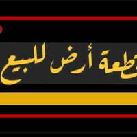 العريفية • قرب جامع المهيمم • ٩٠م