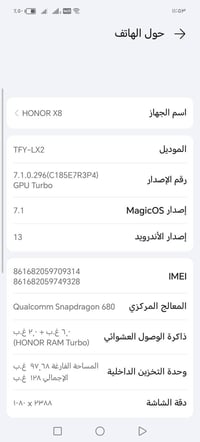 هونر اكس ٨ • ١٢٨/٦ • نضيف