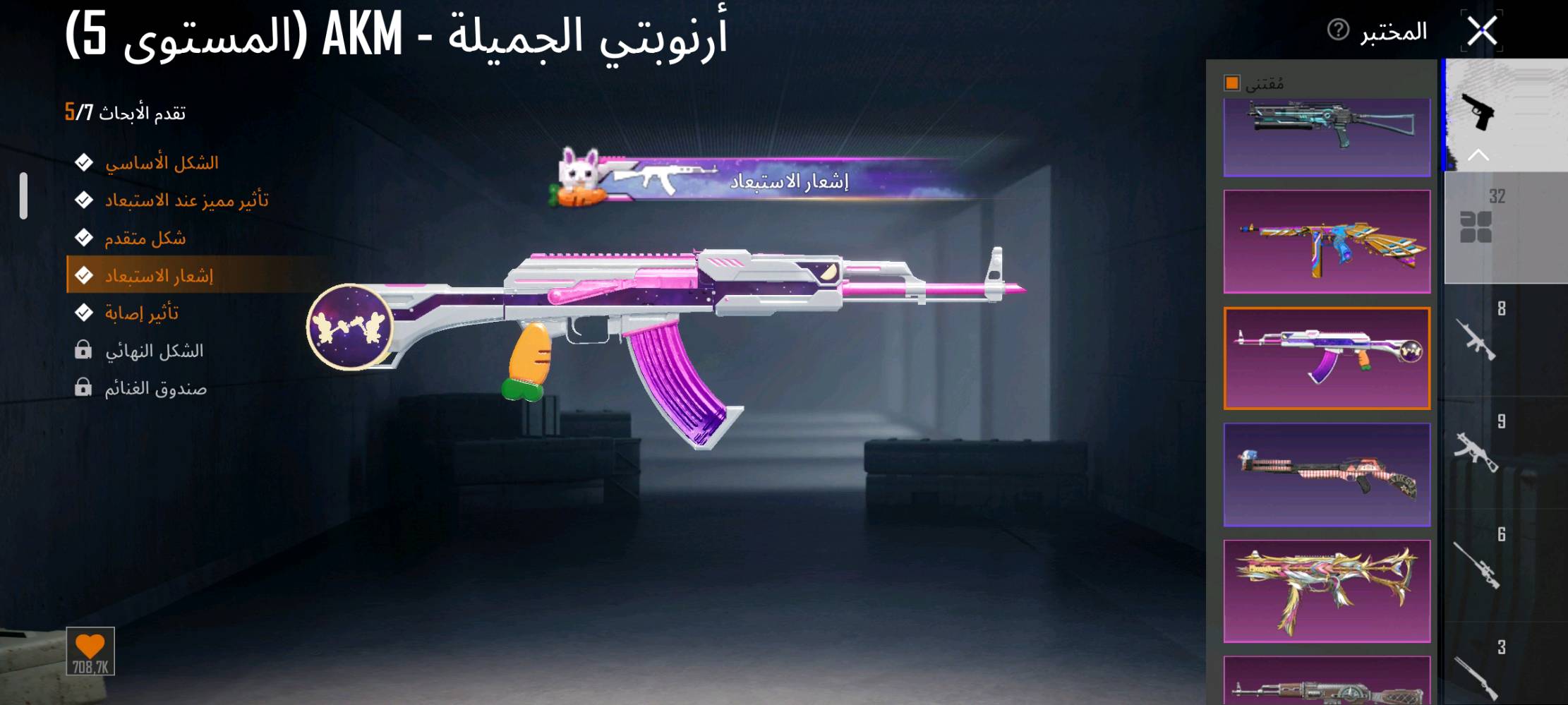 حساب ببجي • مستوى ٧٠ • ٣٣ سلاح