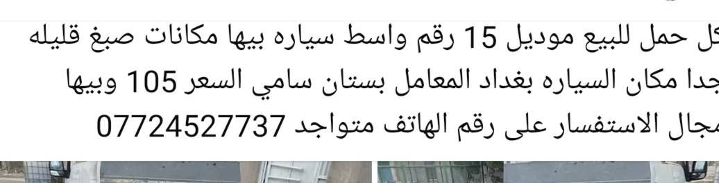 كل حمل • ٢٠١٥ • رقم واسط