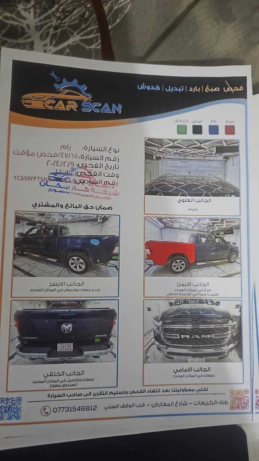 رام ١٥٠٠ • بيج هورن • ٥.٧ هيمي