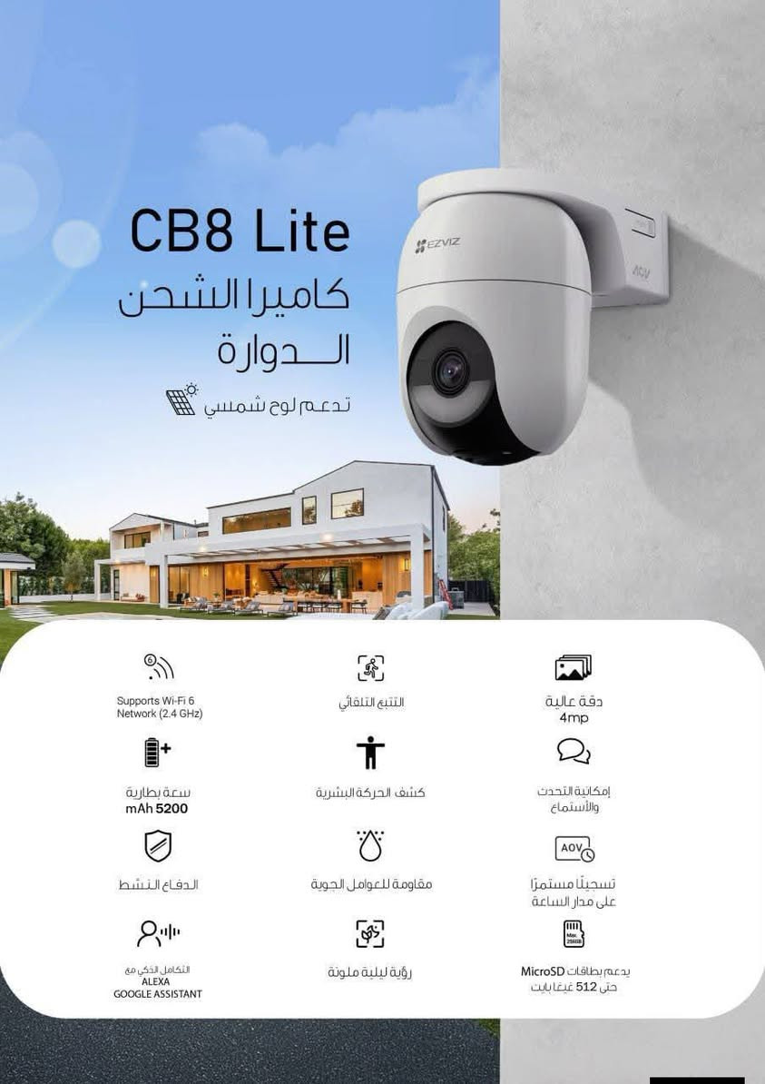 السلام عليكم #اهل_المزارع_والبيوت_والحقول
كامرات الطاقة الشمسية متوفرة الان 
الحل الامثل لحماية مزرعتك 
***********

نص مكتوب في الصور:
- HIKVISION SEE FAR GO FURTHER كاميرا المراقبة الذكية MINI PT CAMERA مع الطاقة الشمسية 4G مراقبة ذكية في كل مكان.. حتى بدون كهرباء! 4G تعمل بشريحة 4G بطارية ولوح شمسي مدمج حركة PT لمراقبة واسعة مستشعر حركة PIR رؤية ليلية واضحة دعم بطاقة ذاكرة Micro SD دعم الصوت (حسب إصدار الجهاز) مقاومة للعوامل الجوية كاميرا واحدة تجمع بين المراقبة والطاقة الشمسية والاتصال عبر 4G مناسبة لـ: المنازل المزارع المخازن المواقع الخارجية جودة عالية وموثوقية عالمية اطلب الآن متوفر توصيل حسب مناطقكم
- CB8 Lite
- كاميرا الشحن الدوارة
- تدعم لوح شمسي
- Supports Wi-Fi 6
- Network (2.4 GHz)
- سعة بطارية
- mAh 5200
- الدفاع النشط
- التكامل الذكي مع
- ALEXA
- GOOGLE ASSISTANT
- التتبع التلقائي
- كشف الحركة البشرية
- مقاومة للعوامل الجوية
- رؤية ليلية ملونة
- دقة عالية
- 4mp
- إمكانية التحدث
- والاستماع
- تسجيلًا مستمرًا
- على مدار الساعة
- يدعم بطاقات MicroSD
- حتى 512 غيغا بايت
- HB8 PRO تصميم أنيق ودائم تدعم لوح شمسي 4K وضع الحماية الدائم التتبع التلقائي دقة عالية 4K سعة بطارية mAh 10400 كشف الحركة البشرية إمكانية التحدث والاستماع الدفاع النشط مقاومة للعوامل الجوية تدعم لوح طاقة شمسية التكامل الذكي مع ALEXA GOOGLE ASSISTANT رؤية ليلية ملونة يدعم بطاقات MicroSD حتى 512 غيغا بايت إمكانية المشاهدة من أي مكان في العالم باستخدام تطبيق EZVIZ Download on the App Store GET IT ON Google Play
- 4G
- HB90X DUAL 4G
- كاميرا ثنائية العدسة
- 2K+ & 2K+
- عدستان بدقة 2K+ 2K+
- Dual Connectivity with 4G and Wi-Fi 61
- التتبع الذكي التلقائي
- منظر بانورامي 360 درجة
- كشف بالأشعة الاصطناعية لأشكال الأشخاص والمركبات
- دوران مزدوج لرؤية فائقة المرونة
- لوح شمسي عالي الكفاءة بقدرة 8 وات
- سعة بطارية 10400 mAh
- إمكانية التحدث والاستماع
- التكامل الذكي مع ALEXA GOOGLE ASSISTANT
- يدعم بطاقات MicroSD حتى 512 غيغابايت
- رؤية ليلية ملونة تحت إضاءة منخفضة
- تحكم بلمسة واحدة لتغيير العرض المرتبط
- وضع الفيديو الدائم
- إمكانية المشاهدة من أي مكان في العالم بإستخدام تطبيق EZVIZ
- Download on the App Store
- GET IT ON Google Play